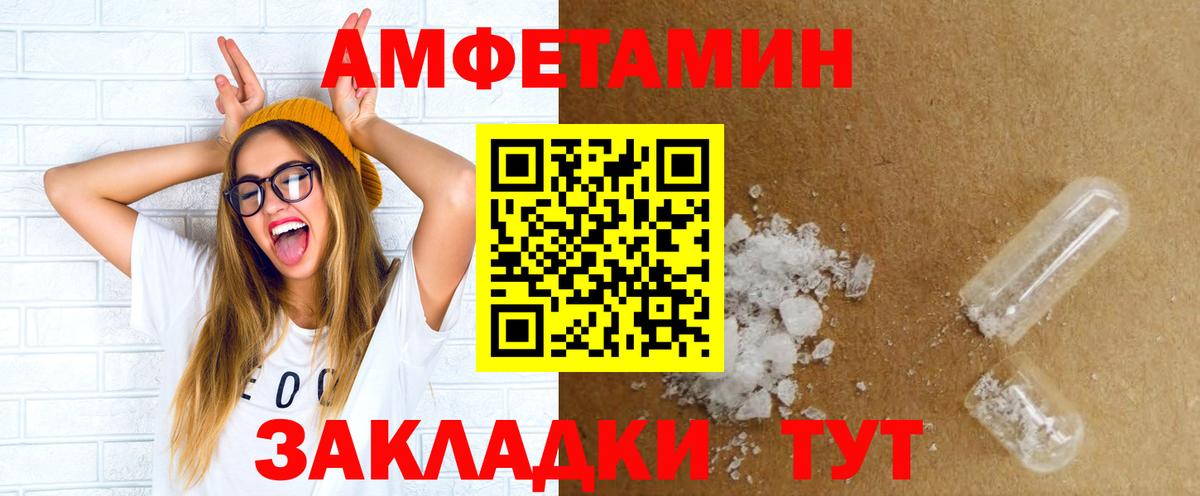 Amphetamine 98%  АМФЕТАМИН  Ростов Великий  АМФ  Вход с VPN 