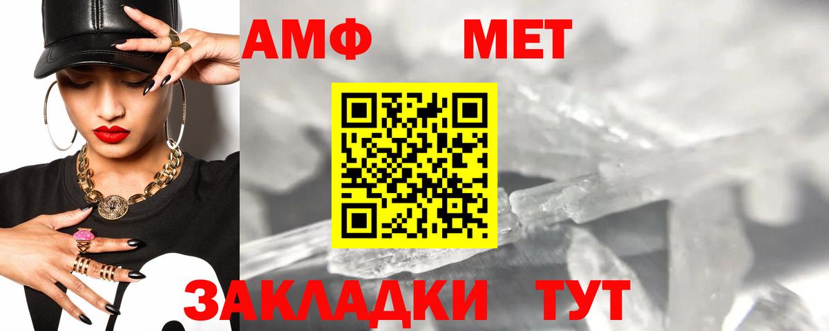 Амфетамин Розовый Ростов Великий
