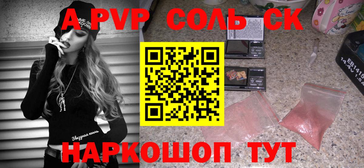 Альфа ПВП СК  Вход с VPN  Alfa_PVP СК КРИС  А ПВП мука  дарнет шоп  Ростов Великий 