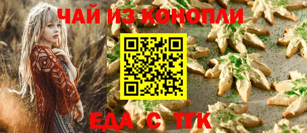 Cannafood марихуана  Вход с VPN  Ростов Великий 