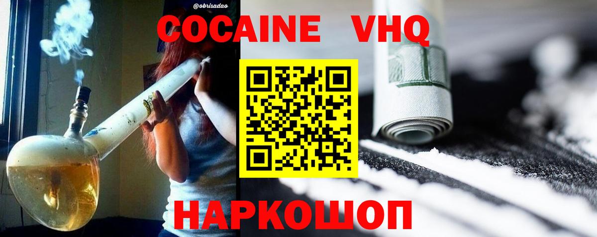 Cocaine Боливия  Кокаин  Ростов Великий  Вход с VPN 