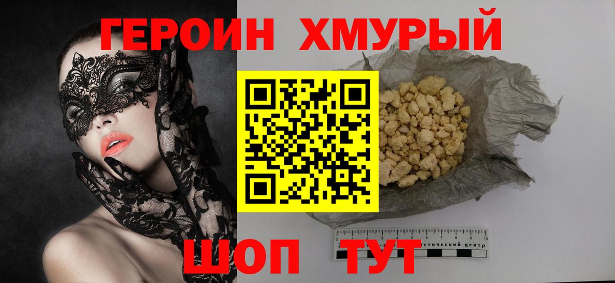 Ростов Великий  Героин гречка  Героин  Вход с VPN 