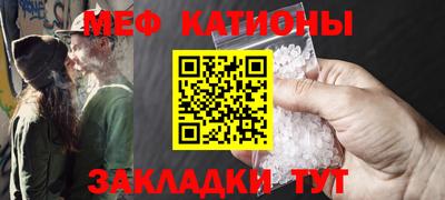 мяу мяу кристалл Первоуральск