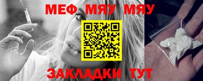 мяу мяу кристалл Первоуральск
