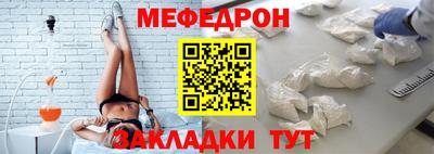 мяу мяу кристалл Первоуральск