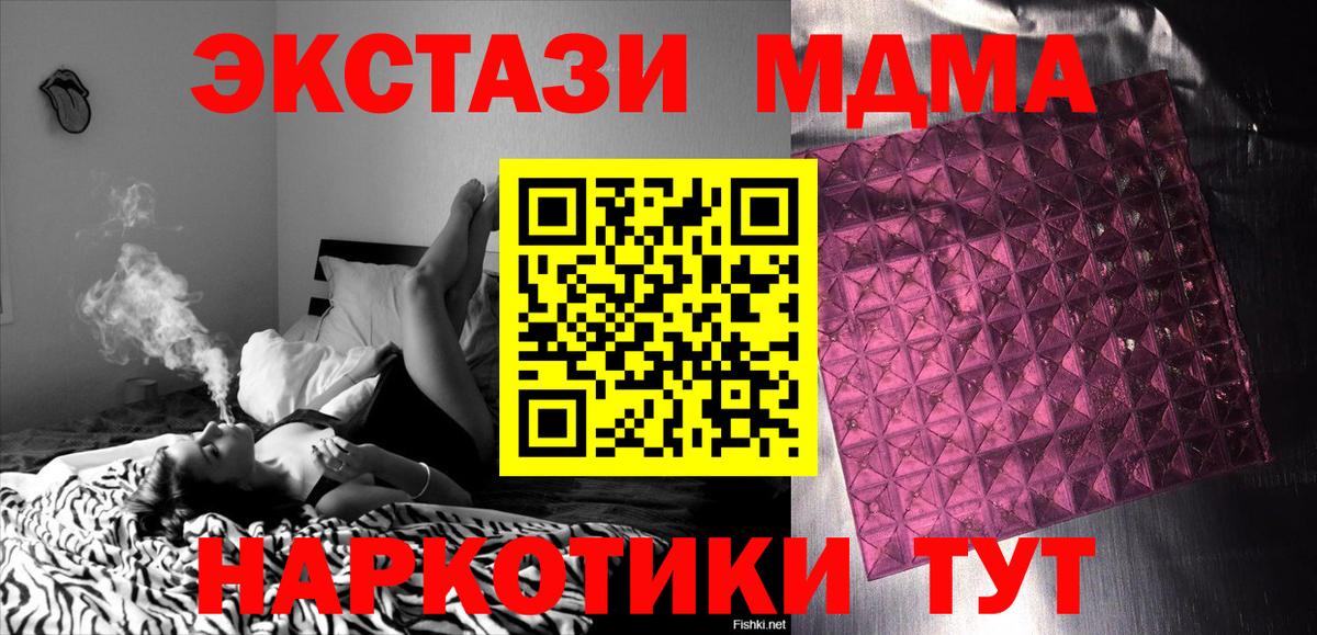 МДМА кристаллы  МДМА кристаллы  Вход с VPN  Ростов Великий 