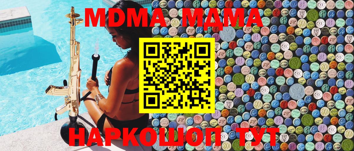 МДМА VHQ Ростов Великий