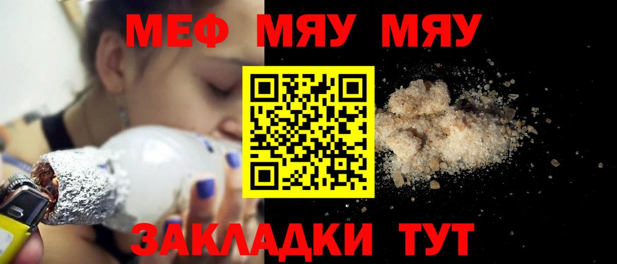 Меф кристаллы Ростов Великий