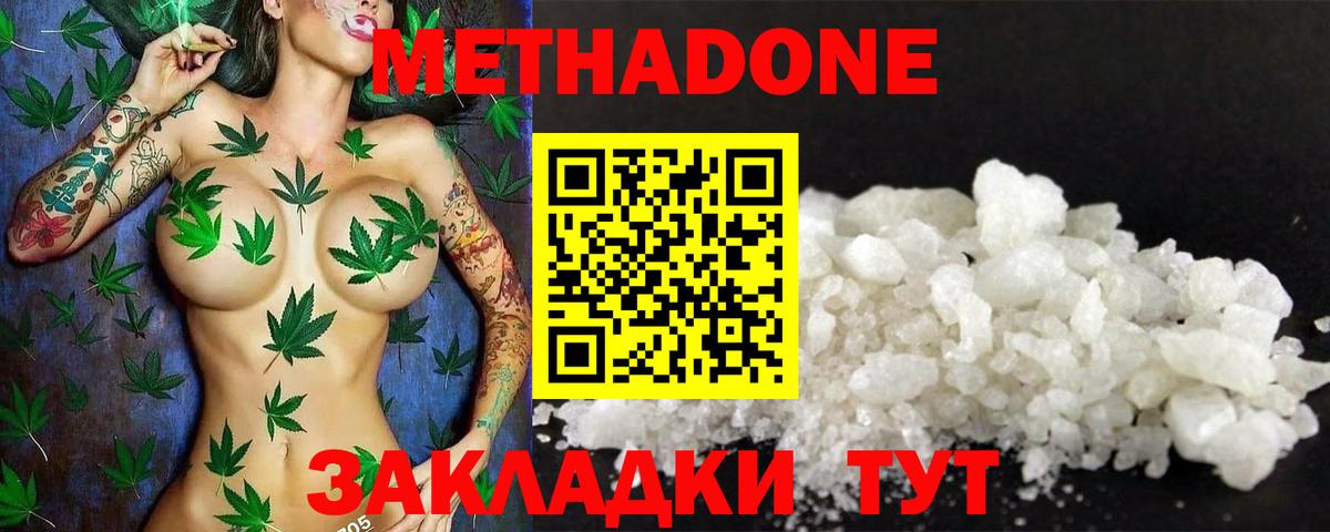 Метадон VHQ Ростов Великий
