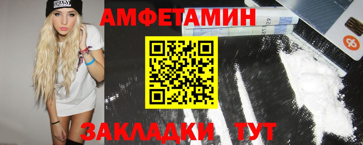 МЕТАМФЕТАМИН винт  Первитин  Ростов Великий  Вход с VPN 