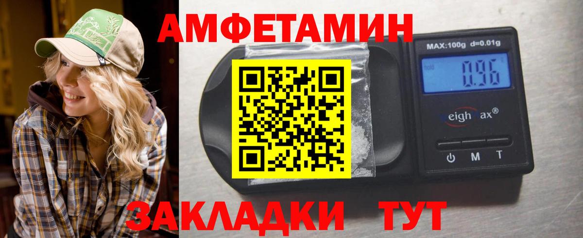 МЕТАМФЕТАМИН витя Ростов Великий