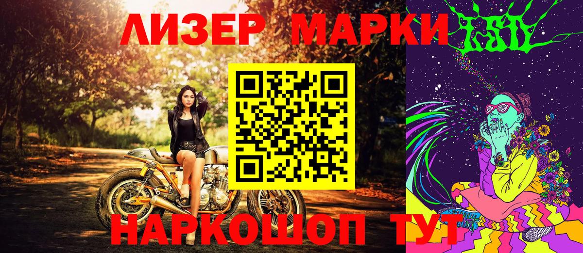 Марки 25I-NBOMe 1500мкг Ростов Великий