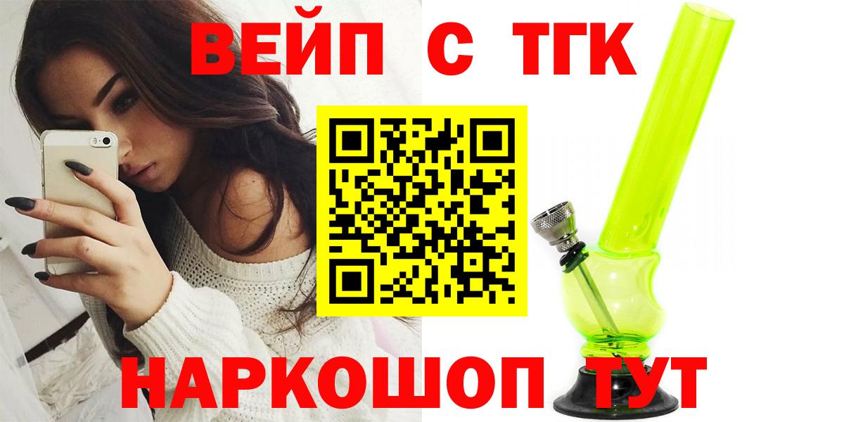 закладки  Дистиллят ТГК концентрат  Вход с VPN  Ростов Великий 