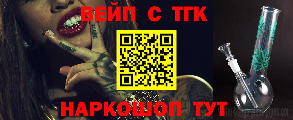 Дистиллят ТГК Wax Ростов Великий